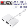 LINDY 林帝 主動式 USB 3.1 Type-C to VGA/HUB/PD 三合一轉接盒 (43230)