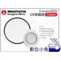 數位小兔【Manfrotto Essential UV 保護鏡 72mm】濾鏡 防水 防潑水 抗反光 去除反光 公司貨