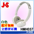 ☆pcgoex 軒揚☆ JS 淇譽 藍牙無線 立體聲耳機 HMH037 白