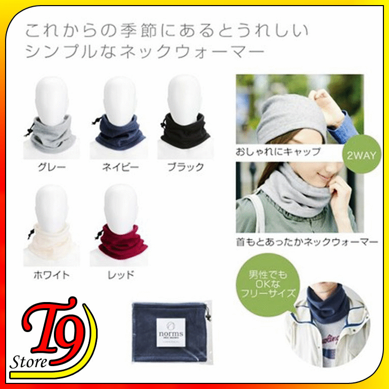 【T9store】日本進口 2種用途脖子頭保暖圍巾