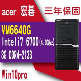 Acer 宏碁 VM6640 Office i7-6700/8G/Office2016/Win10/3Y