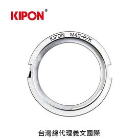 Kipon轉接環專賣店:M42-PK(WITH INNER RING)(PENTAX K,Ricoh,Leica,徠卡,賓得士,PK,K-3II,K-5,K-30,)
