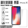 日本旭硝子玻璃 0.3mm iPhone 11 PRO MAX/X/XS MAX/XR 鋼化玻璃保護貼/強化玻璃 螢幕 保貼/高清晰/耐刮/抗磨/疏水疏油