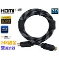 HDMI公/HDMI公(支援1.4版)-2米