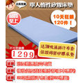 【班尼斯名床】~【3x6.2呎x6cm惰性記憶矽膠床墊(日本原料)~附3M布鳥眼布套】