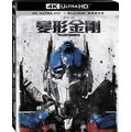 變形金剛 Transformers 4K UHD+藍光BD 雙碟限定版