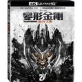 變形金剛:復仇之戰 Transformers 4K UHD+藍光BD 雙碟限定版