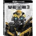 變形金剛3 Transformers3 4K UHD+藍光BD 雙碟限定版