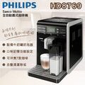 飛利浦 Philips Saeco 全自動義式咖啡機 HD8769 (加購咖啡豆10磅有特惠哦&amp;購買本店咖啡豆永久8折!!)