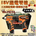 ㊣宇慶㊣可刷卡分期 日本ASAHI 18V鋰電雙機組S2000 三用震動電鑽+衝擊起子機 非牧田DLX2131X