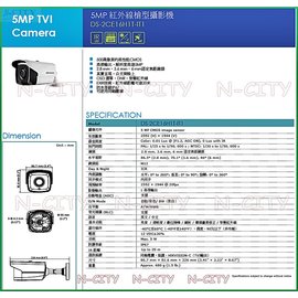 N-CITY-HIKVISION海康代理商公司貨-TVI 1080P-500萬紅外線管型攝影機DS-2CE16H1T-I