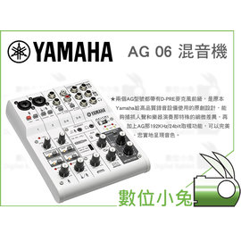 數位小兔 Yamaha Ag 06 混音器 Ag06 Ipad Mac 錄音錄音室mixer 內建loop 多功能錄音介面 Pchome商店街 台灣no 1 網路開店平台