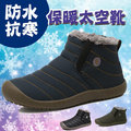男女款 北海道旅遊雪地鬆緊防水布橡膠底 短筒太空靴 雪靴 AC