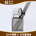 小餐具筷架 304不鏽鋼 可重複貼 無痕掛勾 台灣製造 貼恆玖 瀝水架 置物籃 筆筒