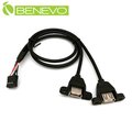 BENEVO可鎖型 50cm 主機板9PIN轉雙USB2.0連接線