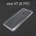 清倉價~超薄透明軟殼 [透明] vivo V7 (5.7吋)