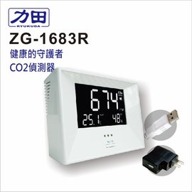 力田 CO2 二氧化碳 偵測器 ZG-1683R 監測儀 檢測器 /台