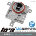 【brs光研社】12V35W-M6 12V35W HID專用安定器 M6 Audi 奧迪 A1 A3 A4 A5 A6 A7 A8 A8L Q3 Q5 RS RS3 RS4 RS5 RS6 RS7 S