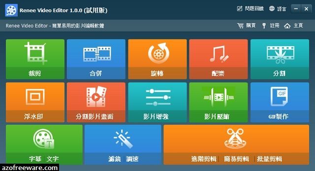 Renee Video Editor 1台永久授權永久更新 Pchome商店街 台灣no 1 網路開店平台 Renee Video Editor 1台永久授權永久更新 Pchome商店街 台灣no 1 網路開店平台