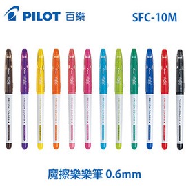 日本 PILOT 百樂 SFC-10M 魔擦樂樂筆 摩擦筆 擦擦彩色筆 水性彩色筆 / 支