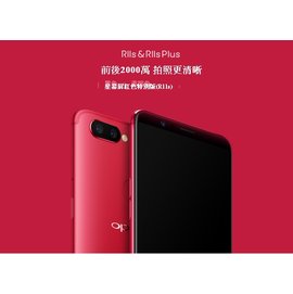 18：9 全螢幕手機 OPPO R11s 紅色特別版