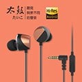 TUNAI 太鼓たいこ Hi-Res高品質耳機 (閃酷橘)