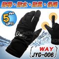 【WAY 專利雨刷手套 JYG-006 機車 手套】防水 手套、防風防寒、可觸控