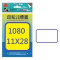 【 1768 購物網】鶴屋手寫自黏標籤 1080 11 x 28 mm 藍框 300 片 袋