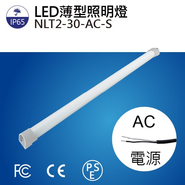 (日機)細長型LED燈NLT2-30-AC-S機內燈/條燈/照明燈/配電箱各類機械自動化設備