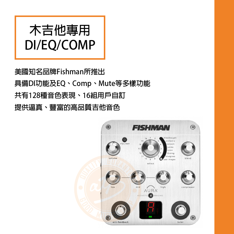 評判評判FISHMAN フィッシュマン Aura Spectrum DI Preamp 器材