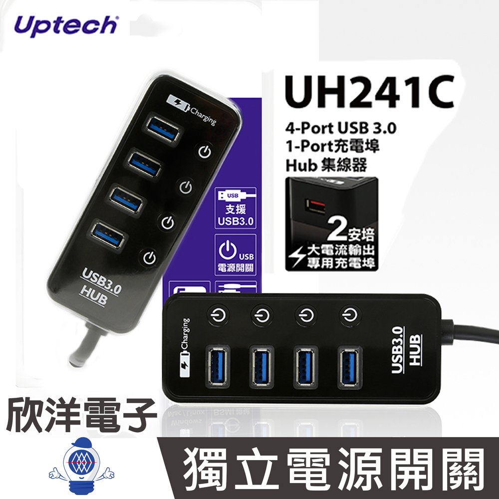 ※ 欣洋電子 ※USB集線器 USB Hub 4Port USB3.0 + 1Port充電埠 Hub集線器(UH241C)