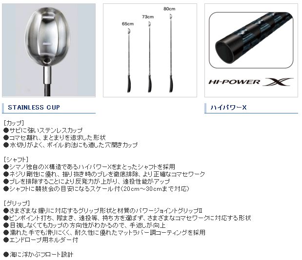 ◎百有釣具◎SHIMANO SY-011P 黑色誘餌杓握把形狀和材料，適用於各種