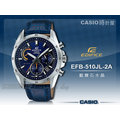 CASIO 時計屋手錶專賣店 CASIO_EDIFICE_EF B-510JL-2A_藍寶石水晶_全新品_保固一年_開發票