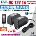 【CHICHIAU】DVE監視器攝影機專用電源變壓器 DC 12V 1A(2入)