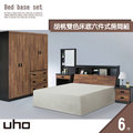 床組【UHO】胡桃雙色6尺雙人加大六件組(床頭箱+加強床底+床邊櫃+化妝台+雙吊衣櫥+三抽衣櫃)