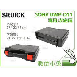 數位小兔【無線麥克風 收納箱】SONY UWP-D11 D16 Saramonic UWmic10 小蜜蜂 保護箱 防撞箱 耐磨 防塵