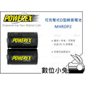 數位小兔【POWEREX 低自放1號 鎳氫電池(2/卡) MHRDP2】手電筒 露營燈 2入 1號電池 D型 充電電池