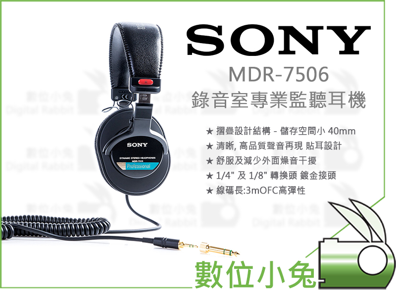 sony mdr 7506 near me