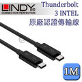 LINDY 林帝 被動式 Thunderbolt 3 INTEL 原廠認證傳輸線, 1m (41556)