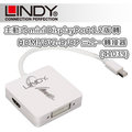 LINDY 林帝 主動式 mini DisplayPort 1.2版 轉 HDMI/DVI-D/DP 三合一轉接器 (41039)