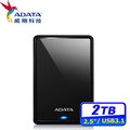 ADATA威剛 HV620S 2TB(黑) 2.5吋行動硬碟