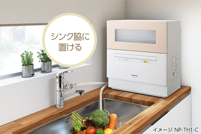 日本PANASONIC最新洗碗機NP-TH1 - PChome 商店街