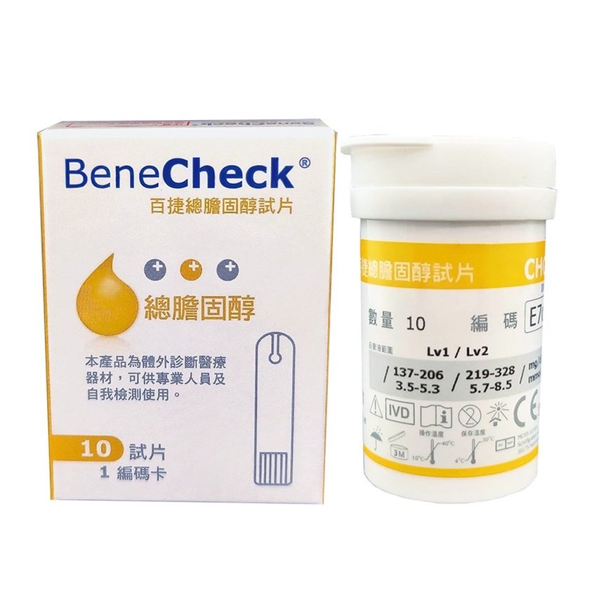 【益康便利GO】BeneCheck百捷益膽固醇試紙(10片/盒)
