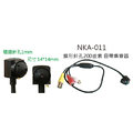 NKA_((NKA-011 錐形針孔200萬畫素 自帶集音器))可錄音 針孔攝影機 隱藏式攝影機 微型攝影機 造型攝影機 監視器 DVR鏡頭