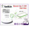 數位小兔【Belkin Boost Up Qi 無線充電板 7.5W】 5W Iphone8 plus IphoneX