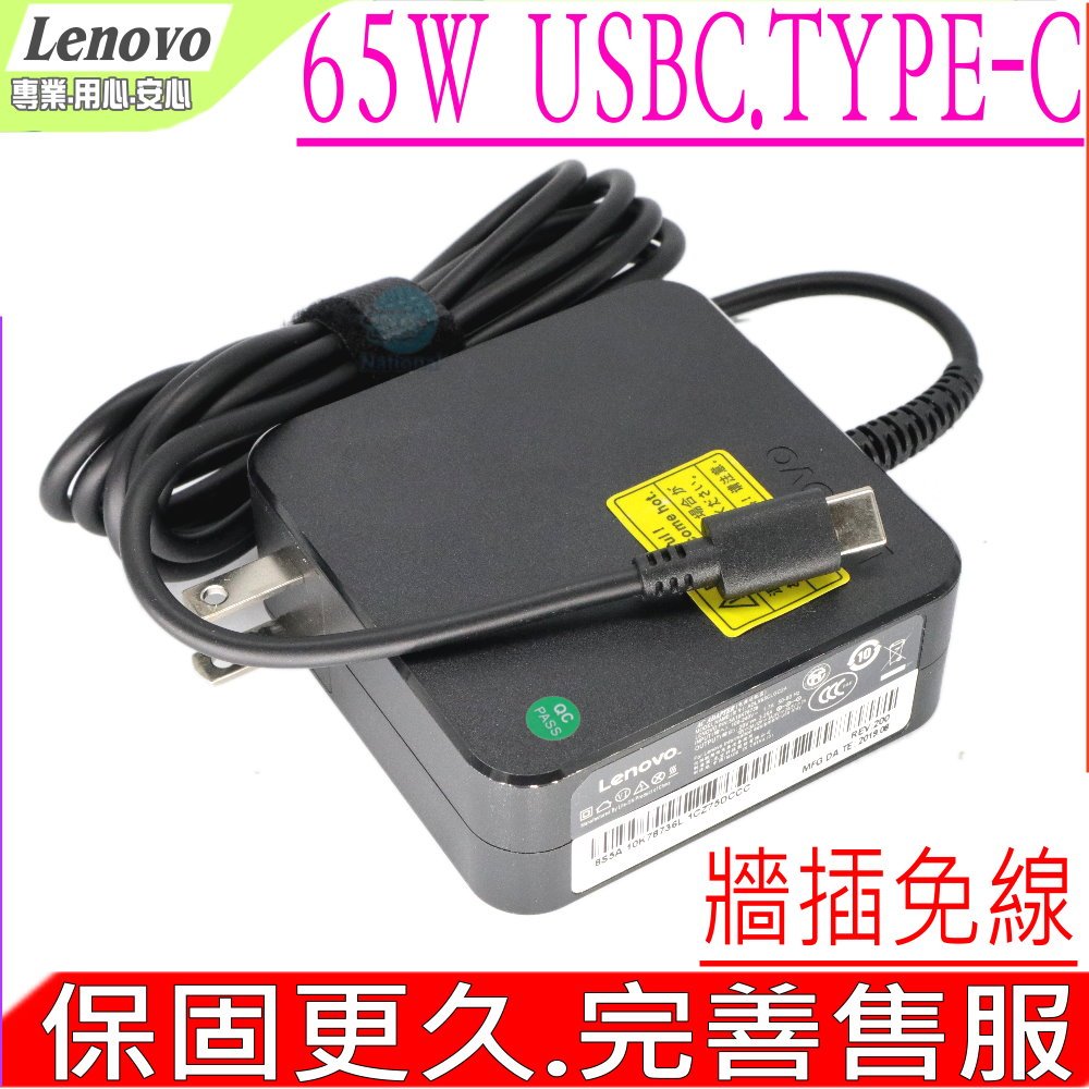 LENOVO 65W USBC 充電器 適用 聯想 20V 3.25A 15V/3A 9V/2A 5V/2A X280 L380 L480 L580 P51S P52S T470S T480 T480S T570 T58