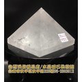白水晶金字塔~底約9.4cm
