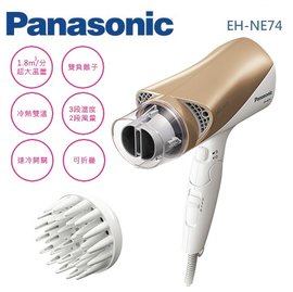 【佳麗寶】-(Panasonic 國際牌)負離子吹風機【EH-NE74】