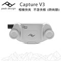 Capture V3 相機快夾-不含快板 (時尚銀)