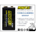 數位小兔【POWEREX 低自放電 9.6V 鎳氫電池(1/卡) MHR9VP】玩具 手電筒 1入 充電電池 遊樂器